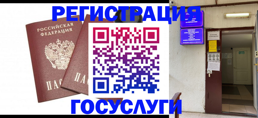 временная регистрация адрес в Александровске-Сахалинском
