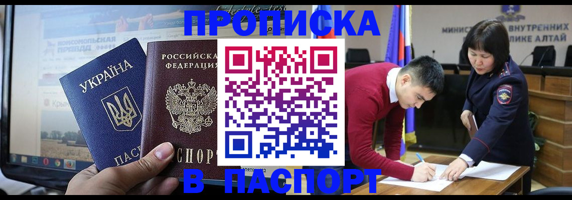 прописка для военкомата в Александровске-Сахалинском